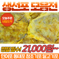 동태포750