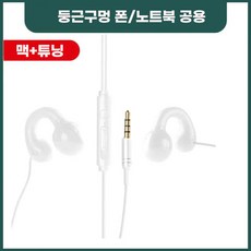 couyor디지털 이어폰 유선 이어폰1.2m / 2m / 3m 길이 라이브 게임 이어플러그 긴줄이어폰 PC헤드셋 음향기기 컴퓨터용이어폰 pc용이어폰 스마트폰용