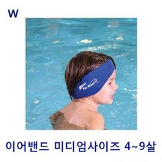 어린이귀마개밴드