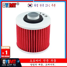 오토바이 오일 필터 야마하 SR250 1979-1991 1996 SR400 SR500 SRX600 SZR660 1996-1998 SR SRX SZR 250 400 500 600, 2개