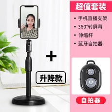 셀카봉삼각대 스마트폰 촬영 생방송 삼각대 휴대용 블루투스 사진촬영 조명 매직기기 통용 일체형 길이조절 거치대자전거 촬영막대, T08-(데스크톱)항공 알루미늄합금 지지대+블루투스