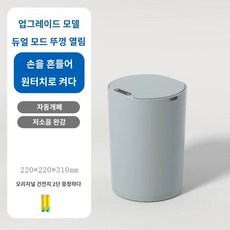 CNTCSM 스마트 휴지통 자동 감지 가정용 화장실 주방 거실 침실 의료 휴지통 심플 전동, 14L 원형 업그레이드(버튼) 샤오미 그레이