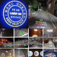 램프애드 바닥간판 바닥광고 회전조명 바닥영상 브랜드홍보 광고램프 전국고층설치가능 빔프로젝터, 50W회전형