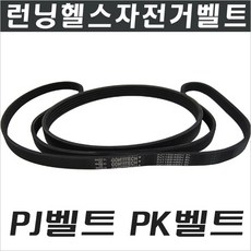 모터벨트