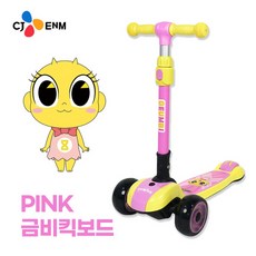CJ ENM 신비아파트 신비 금비 LED 접이식 킥보드 어린이 프리미엄 씽씽이 광폭휠, 핑크(금비)