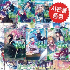 정령환상기만화책
