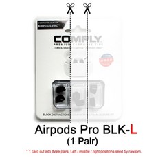 에어팟프로컴플라이