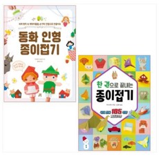 동화인형종이접기