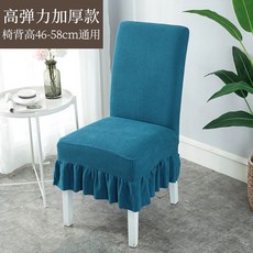 러플의자방석커버