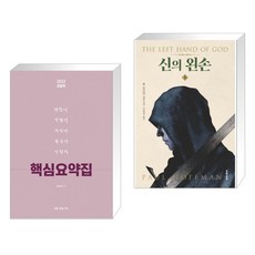 김민철경찰학