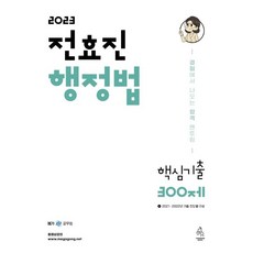 전효진행정법