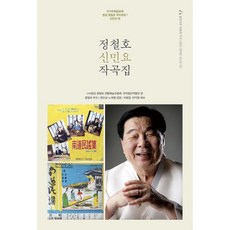 신정철