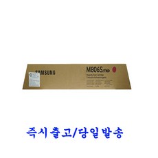 삼성 CLT-K806S C806S M806S Y806S 정품토너 SL-X703GX / SL-X704LX, 1개, CLT-M806S (빨강/정품토너)