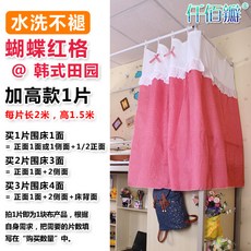 침실캐노피 대학생 침대커튼 침실 전원 체크무늬 귀여운 기숙사 공주 캐노피 나비, C01-1.0m(3.3피트)침대