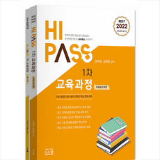 지스쿨하이패스