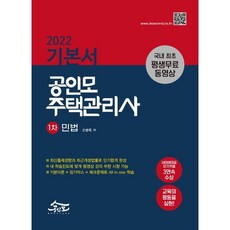 공인모최종모의고사