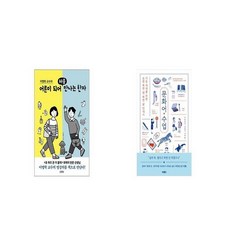 어른이되어처음만나는한자