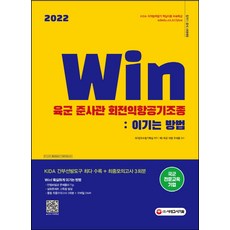 2022항공준사관