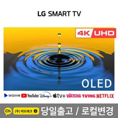 LG 65인치 4K 올레드 스마트 UHD TV OLED65G1 티비, 0. 매장방문수령 (픽업 수령) - lg오피스넷