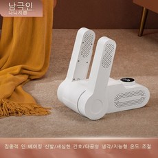 신발말리는기계