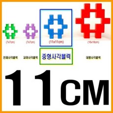 토이맨사각블럭3