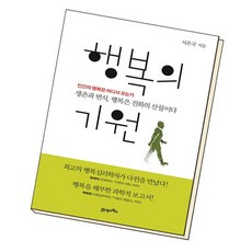 행복의 기원 도서 책, 없음