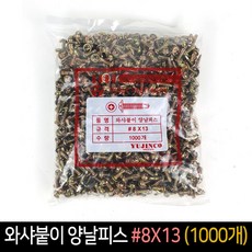 피스피스파이