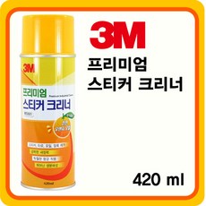 3M 프리미엄 스티커 크리너 420ml