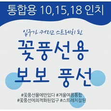 [통합버전] 10인치 15인치 18인치 24인치추가 스트레치된 보보풍선 1팩-50장