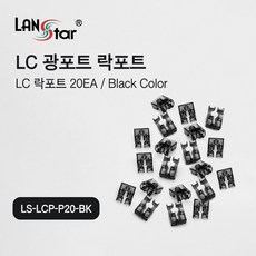 랜스타포트락