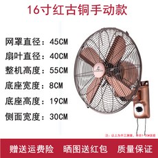 엔틱벽걸이선풍기