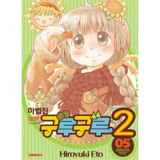 마법진구루구루