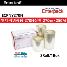 엔터팩 냉동신형 270N필름 (포장실링필름) 350신형기계전용 냉동실 보관용, 1개