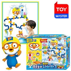 뽀로로목욕놀이워터파크