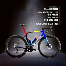 SLR 카본자전거 로드 사이클 초고속 라이트 레이싱 24단 공기역학적 경기용 자전거, 24 속도, ML네이비블루(177-184CM), 1개
