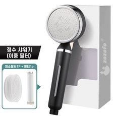 ZOZOFO 이중 여과 염소 불순물 제거!! 초강력 폭풍수압 온오프 다기능 정수 샤워기, 블랙(이중 필터), 1개