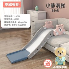 침대 미니 미끄럼틀 소파 집안 애완동물 강아지 고양이, 리틀 베어 슬라이드 [하와이 핑크] + 스토리 머신