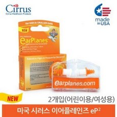 비행기귀마개키즈