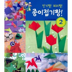옥토넛종이접기