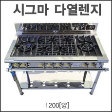 시그마렌지