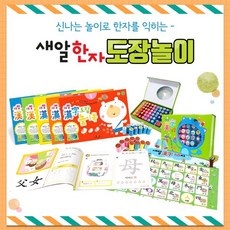새알한자