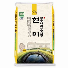 2023년 햅쌀 새고성농협 생명환경 유기농쌀 오분도미 당일도정, 1, 10kg