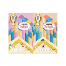 2025 백구팀 초등교육과정 기출문제집 1 2 세트 + 오늘의할일리스트 증정