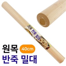 밀가루반죽밀대기계