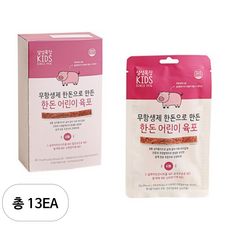설성목장 무항생제 한돈으로 만든 한돈 어린이 육포, 돼지고기 육포맛, 13개, 125g