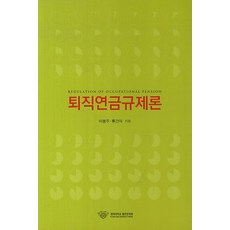퇴직연금