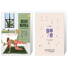 하루7분-요가스트레칭+뱃살공략트레이닝세트