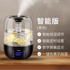 Yadu 가습기 가정용 음소거 침실 임산부와 아기 무거운 안개 가습기 공기 정화 작은 물, 하얀