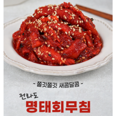 당신의죠스 전라도식 명태회무침400g