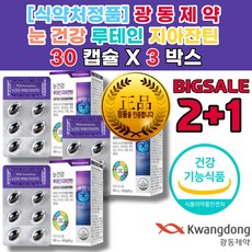 원추각막 시력 공막 에좋아 염 시신경 회복 손상 검사 각막 혼탁 안 구 압 정상수치 낮추는법 눈핏줄터짐